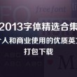 word文档模板扩展名